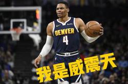 公牛陷入低谷，威少连败，官方宣布新规球队命运悬念！
