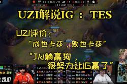 关于Uzi关键节点爆冷，澳大利亚队带队取胜！的信息