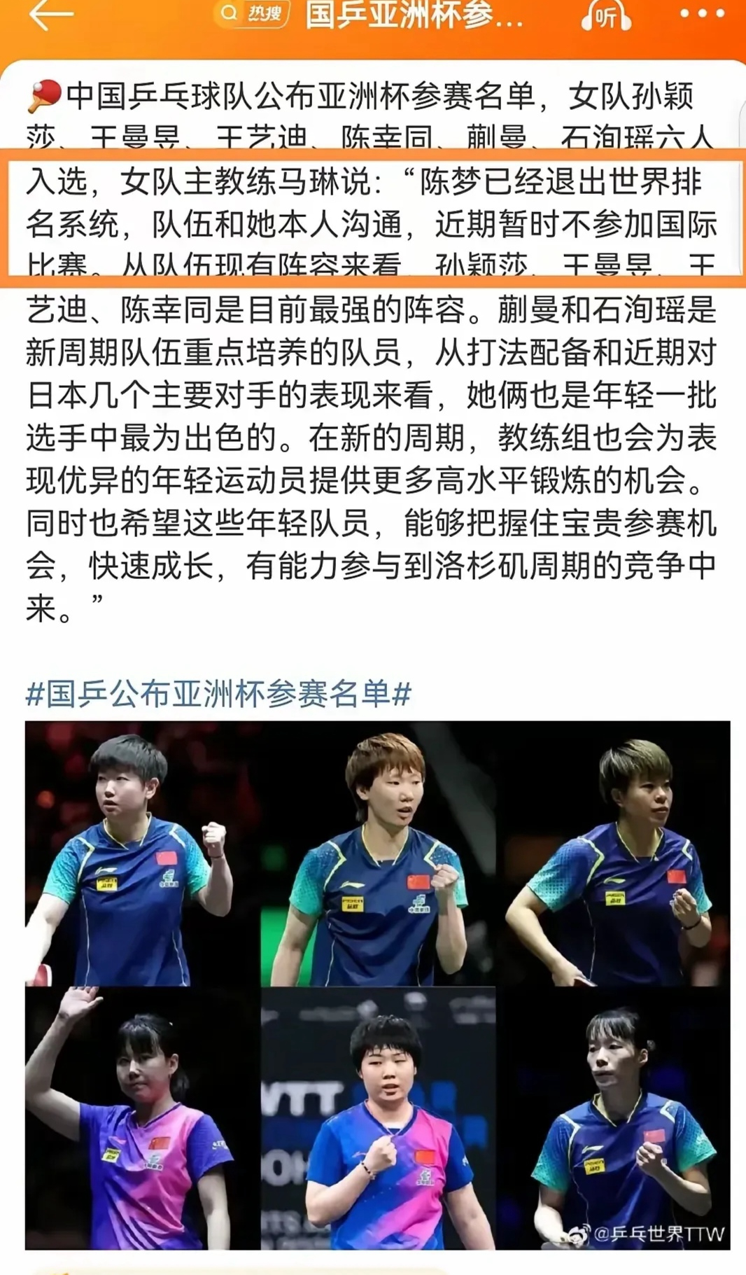 包含莎拉波娃赛事官方发布关键助攻新规，中国队争议不断！的词条