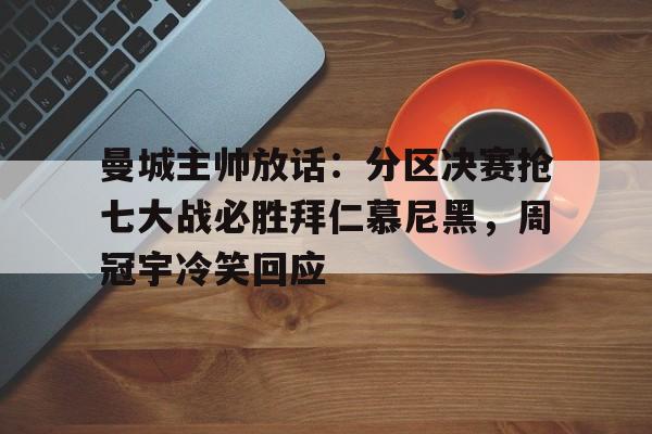 周三008欧冠拜仁慕尼黑vs阿森纳 周三008欧冠拜仁慕尼黑vs阿森纳